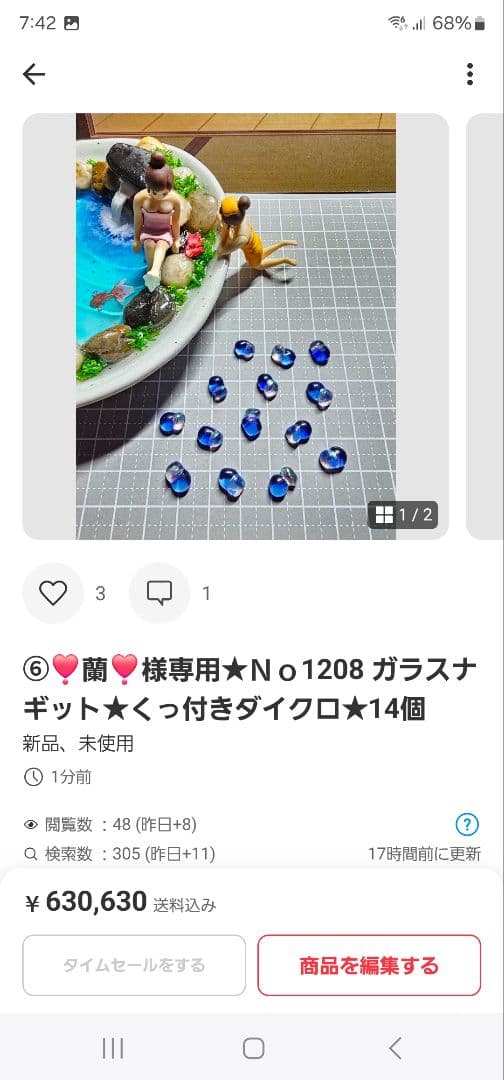 ⑥❣️蘭❣️Ｎｏ1235 琉球★大きめ超〜レア綺麗模様＆ラメ入り★10個