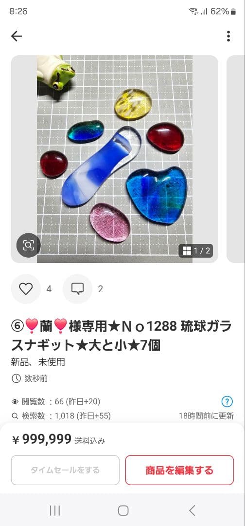 ⑥❣️蘭❣️Ｎｏ1235 琉球★大きめ超〜レア綺麗模様＆ラメ入り★10個