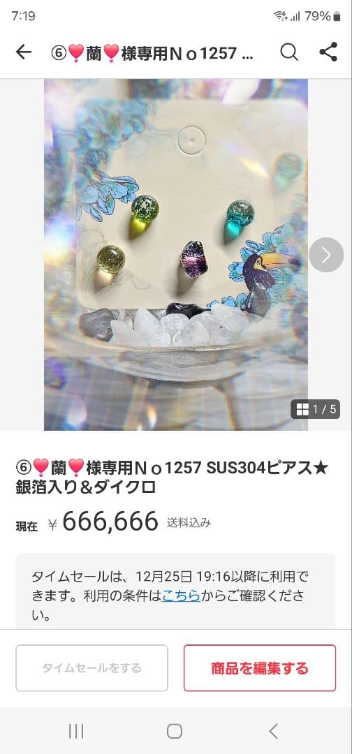 ⑥❣️蘭❣️Ｎｏ1235 琉球★大きめ超〜レア綺麗模様＆ラメ入り★10個