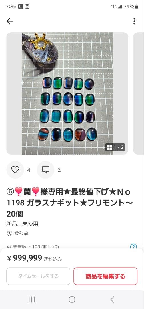 ⑥❣️蘭❣️Ｎｏ1235 琉球★大きめ超〜レア綺麗模様＆ラメ入り★10個