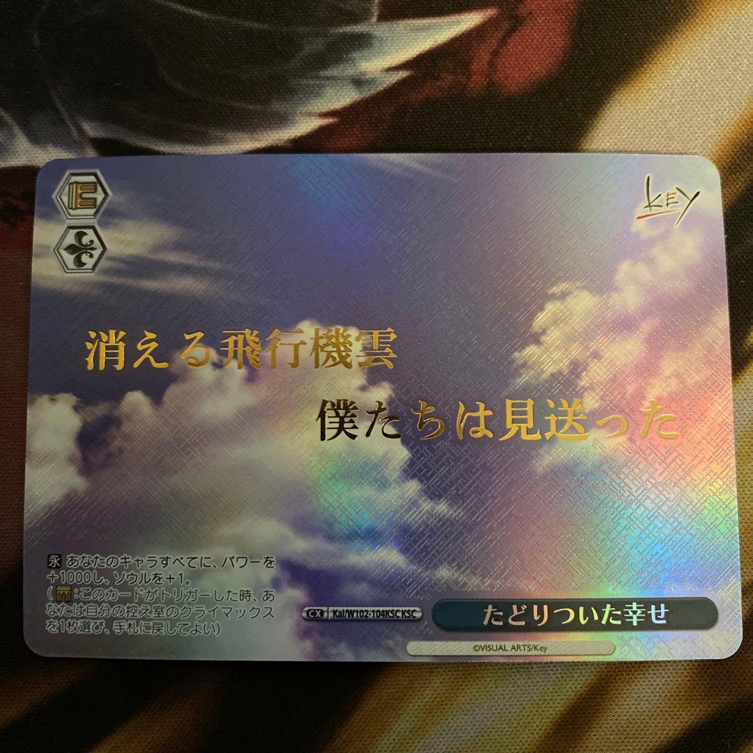 ヴィンテージ 通販おもちゃ・ホビー・グッズ - ヴァイス たどりついた