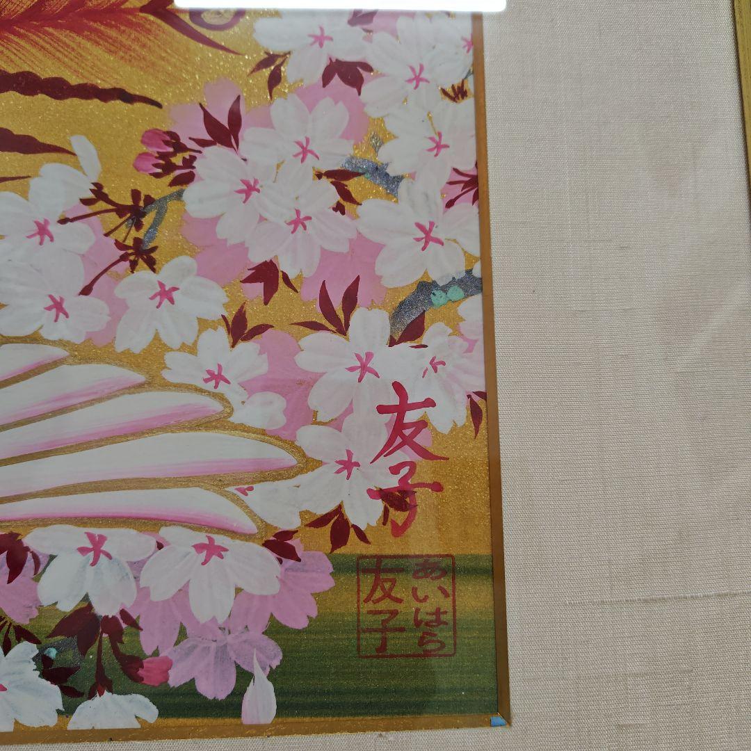 あいはら友子 開運絵画 富士に鳳凰（ピンク・桜） 10号 肉筆