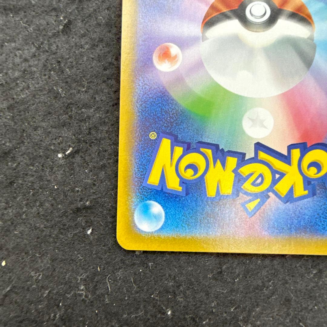 特価品！　ポケモンカード　レシラムex sar ホワイトフレア