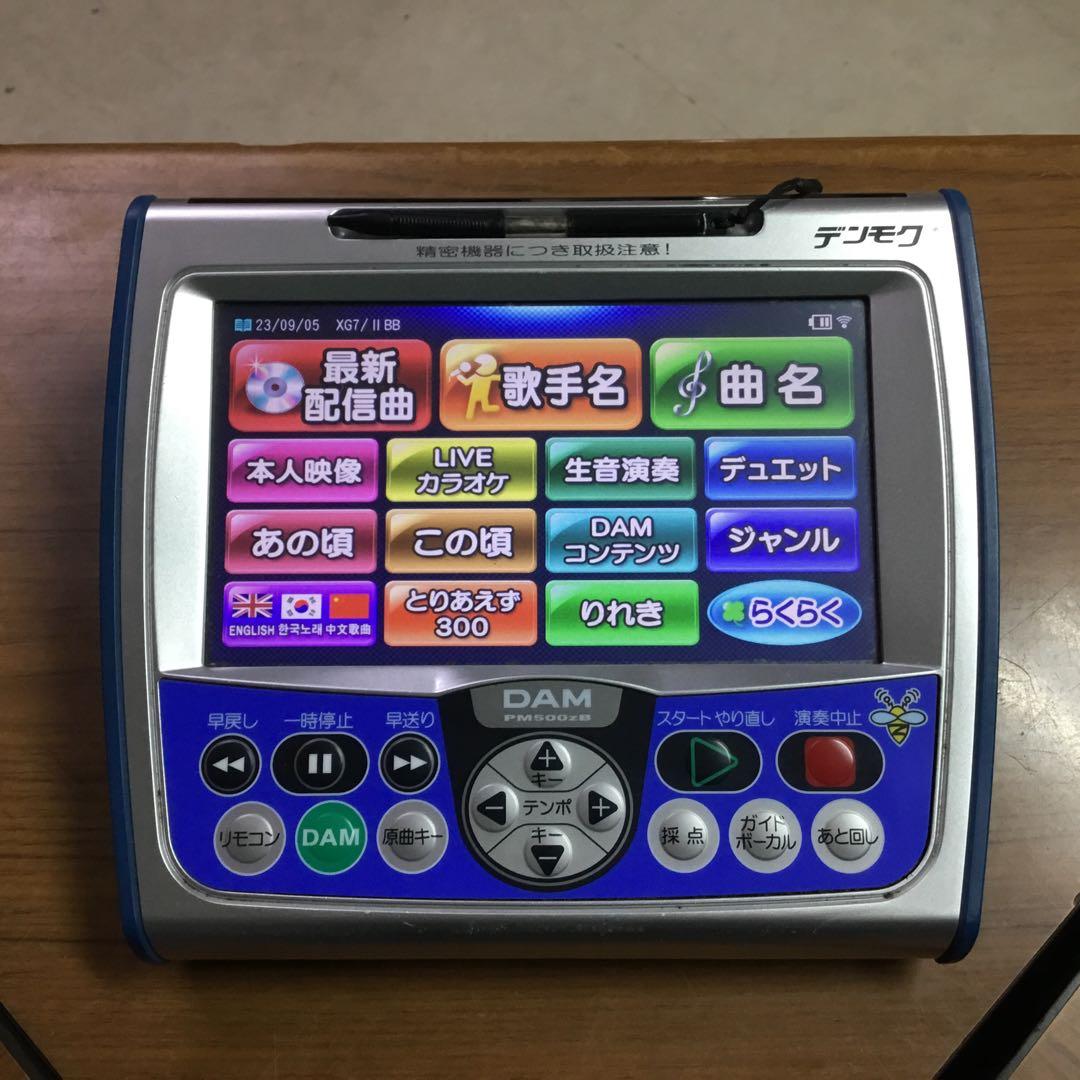DAM 第一興商 デンモク PM500zB2台 PMC35 SLUzBセット 楽天市場