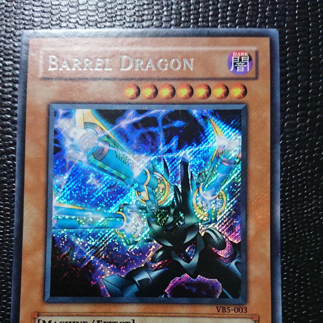 遊戯王 英語版 リボルバードラゴン