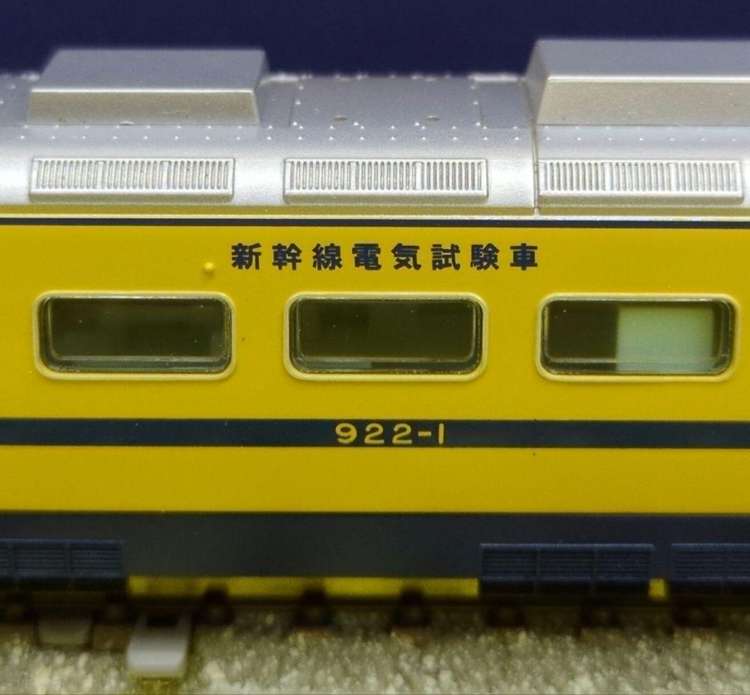 鉄道模型 新幹線 922系 電気試験車 4両セット