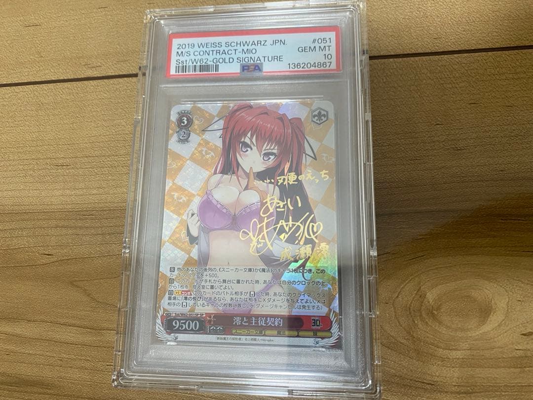 新妹魔王の契約者 澪と主従契約 SP サイン 角川スニーカー文庫 psa10