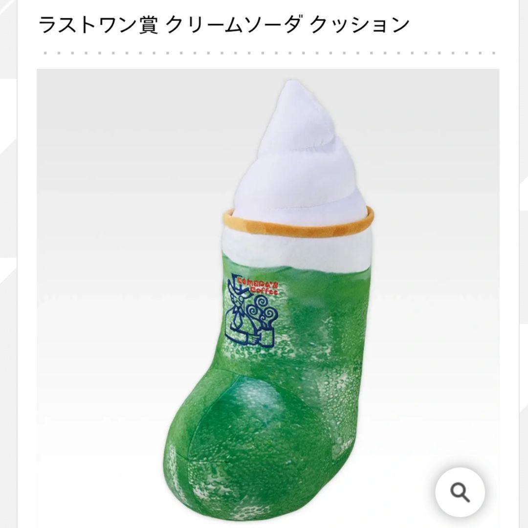 ✿新品✿未開封 一番くじ コメダ珈琲 Ａ賞 Ｂ賞 Ｃ賞 Ｄ賞 ラストワン コンプ