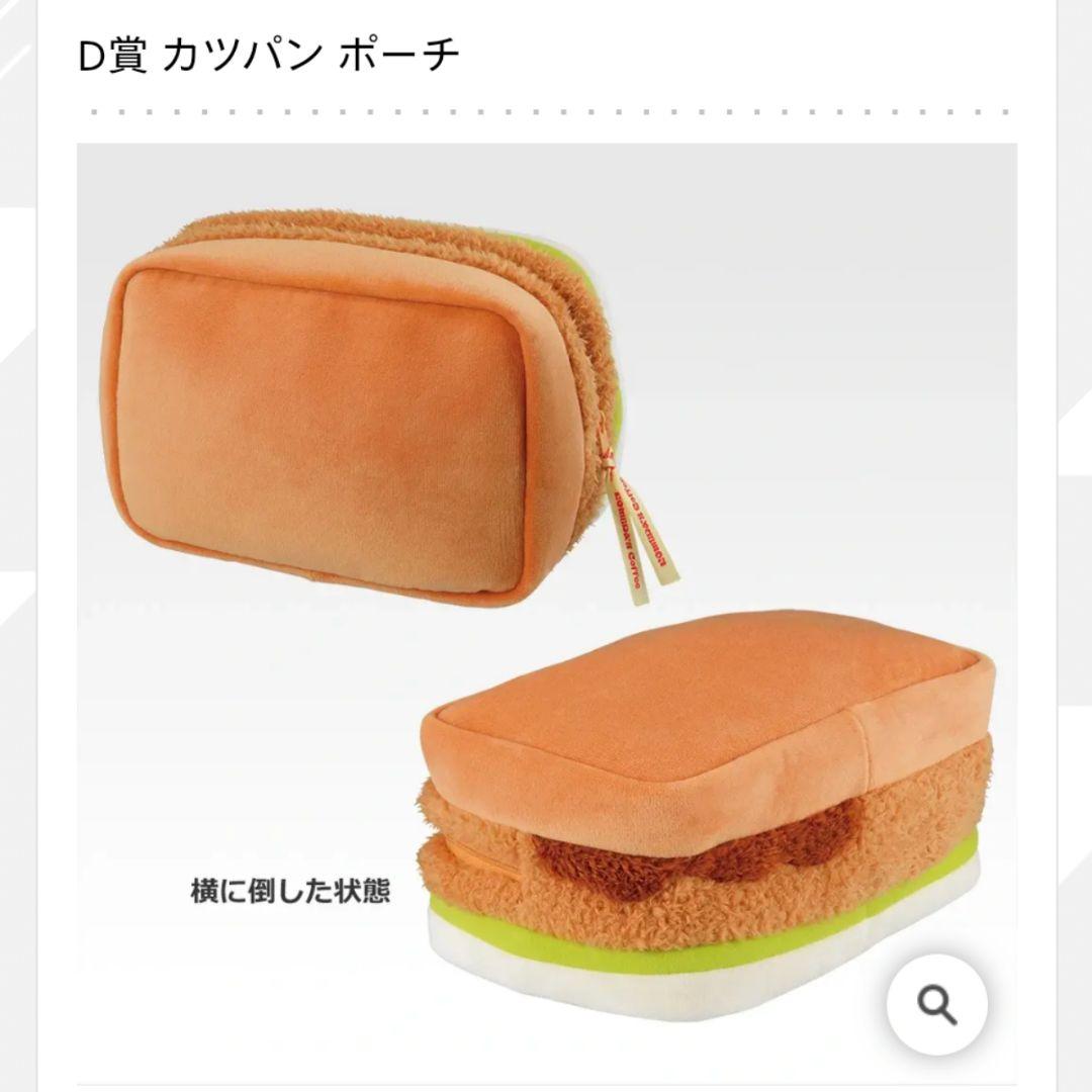 ✿新品✿未開封 一番くじ コメダ珈琲 Ａ賞 Ｂ賞 Ｃ賞 Ｄ賞 ラストワン コンプ