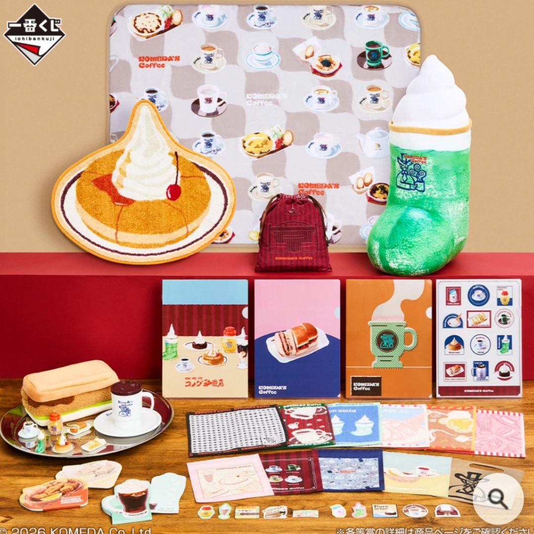 ✿新品✿未開封 一番くじ コメダ珈琲 Ａ賞 Ｂ賞 Ｃ賞 Ｄ賞 ラストワン コンプ