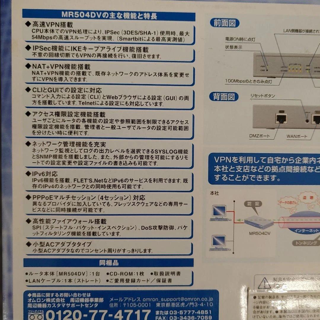 512445 MR504DV 超高速VPNアクセスルータ 高速VPNアクセスルータ