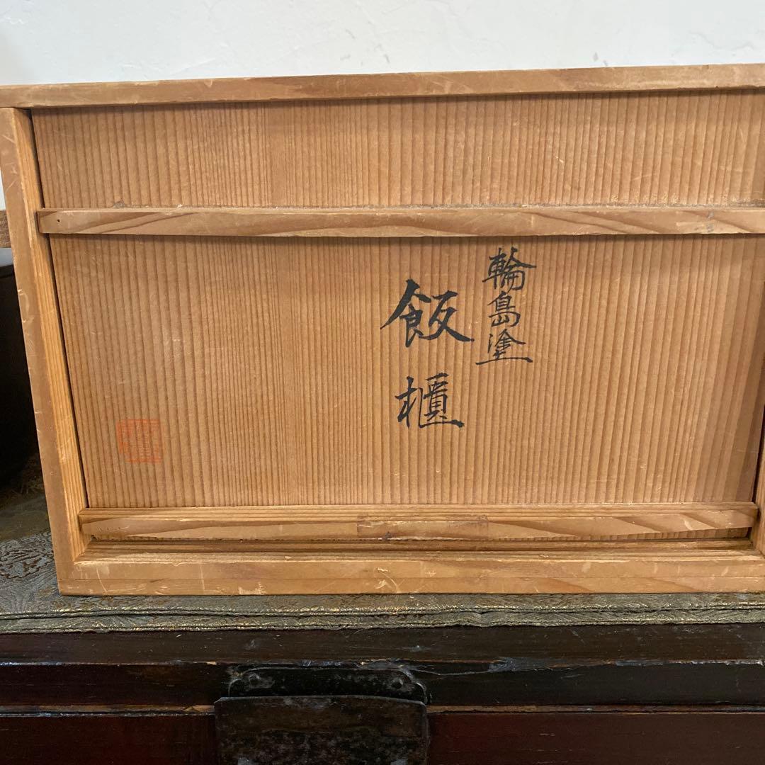 茶道具 懐石道具 飯器と脇引丸盆 輪島塗木箱入り - メルカリ
