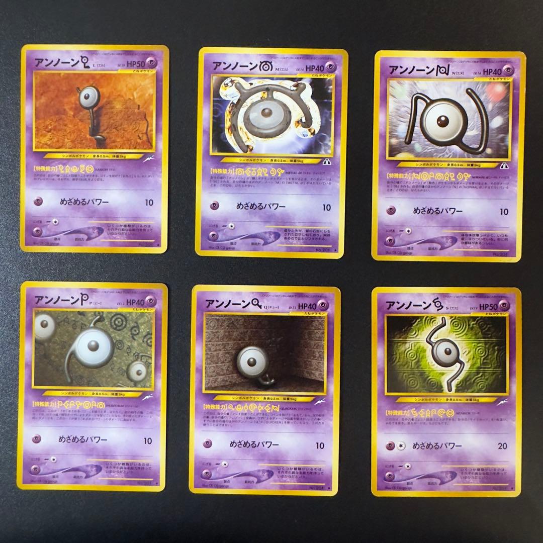 ポケモンカード　旧裏　アンノーン　36枚　アンノーンW まとめ売り