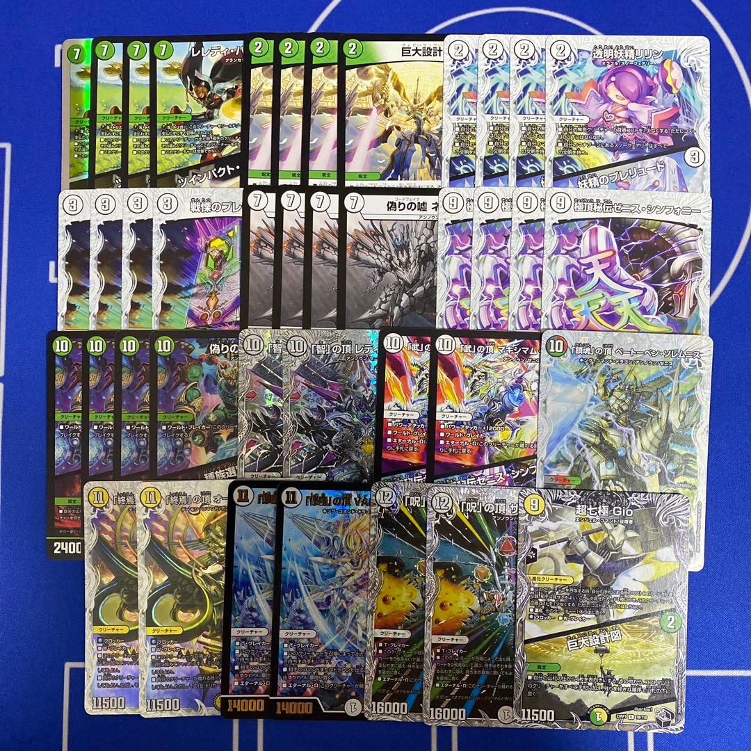 デュエルマスターズ 零緑ゼニス デッキ - メルカリ