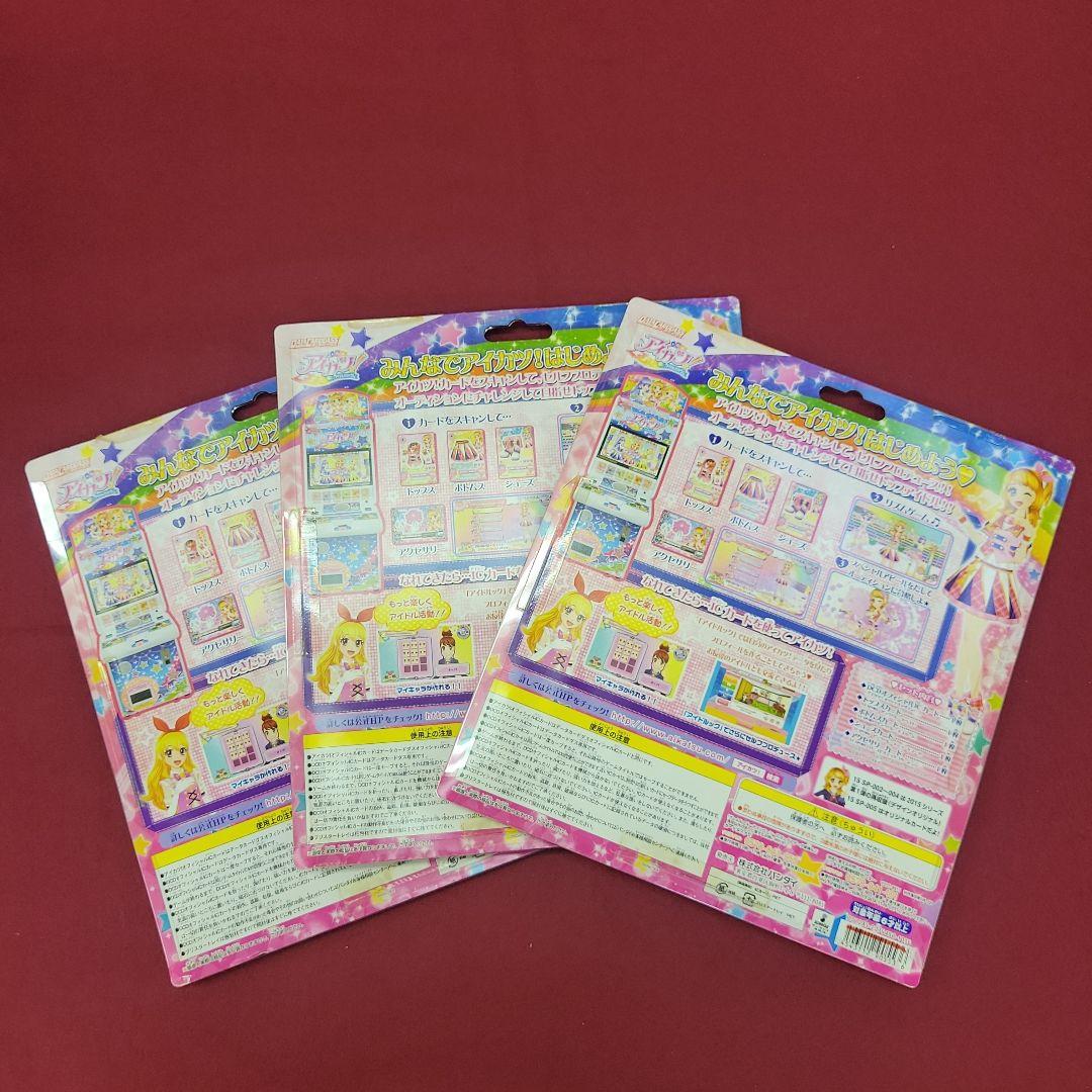 N*i様 【新品未開封】アイカツ 大空あかりNEWスクールドレスセット 3個