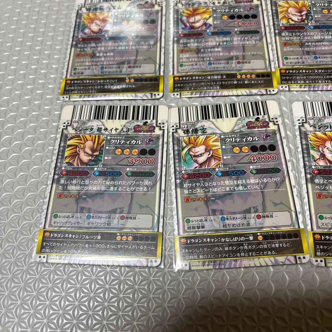 (希少品)ドラゴンバトラーズ　ドラゴンボール　spまとめ売り