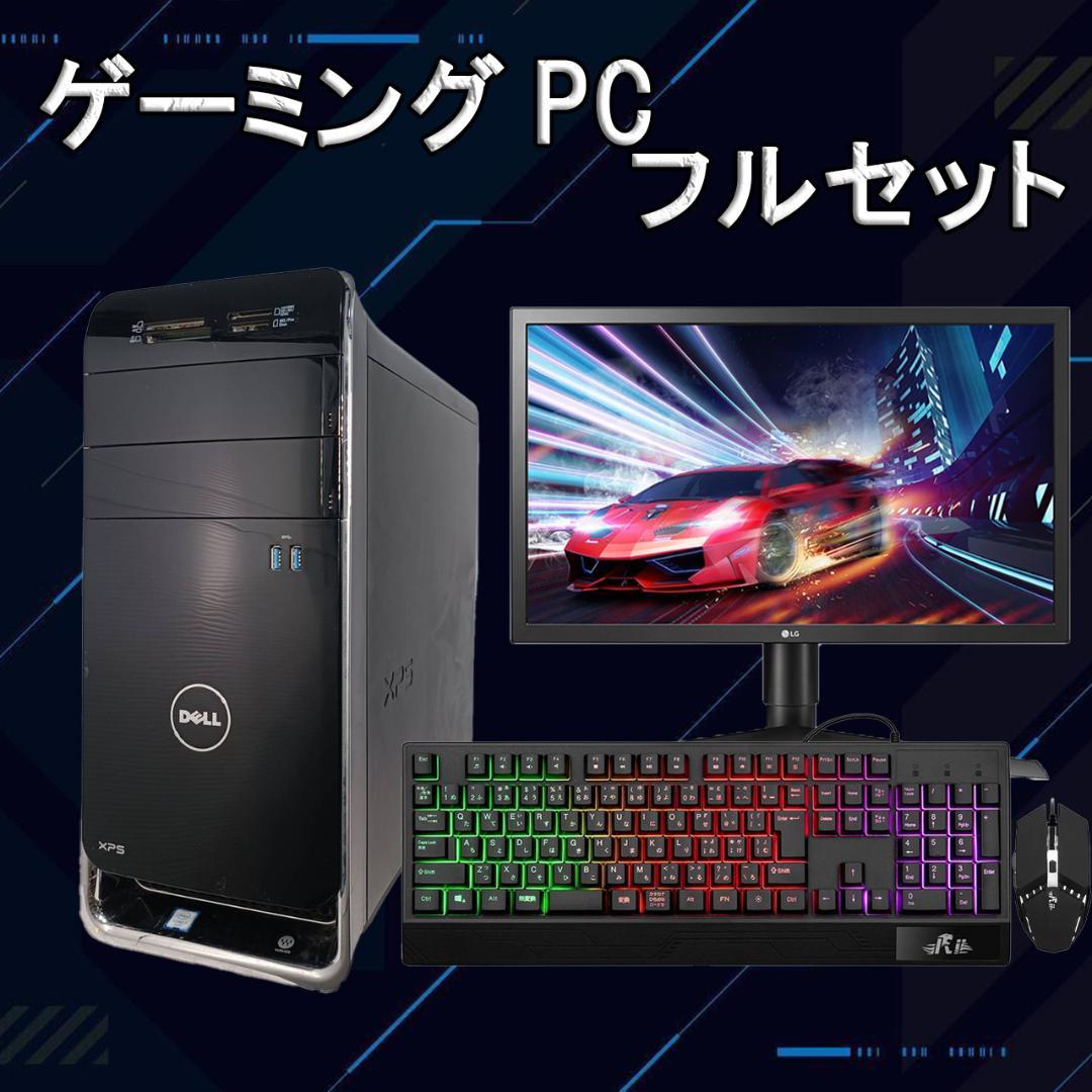 フルセット】ゲーミングPC i7 NVIDIAグラボ Office DELL - メルカリ