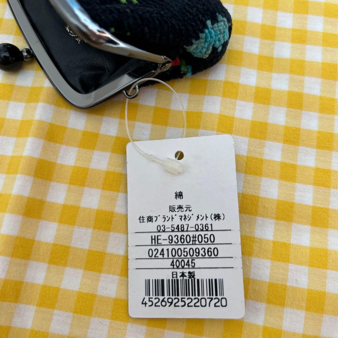 フェイラー ハイジ　レアがま口　 小サイズ