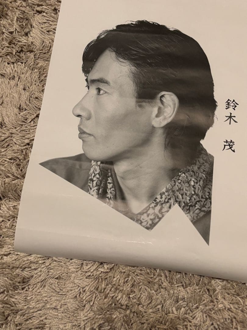 《はっぴいえんど 》非売品ポスター レア 希少 モノクロ B2 コレクター