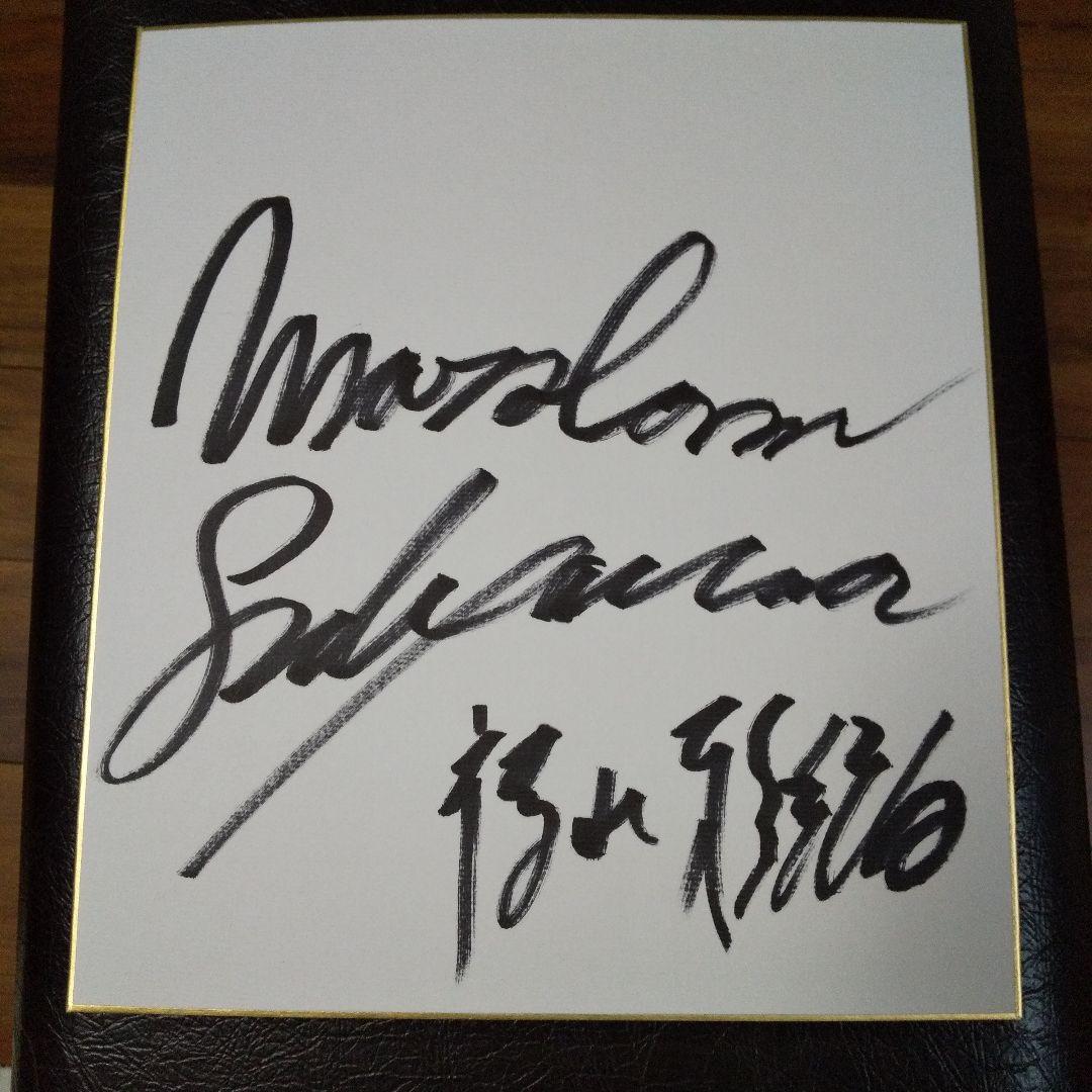 福山雅治 直筆サイン色紙 ! - メルカリ