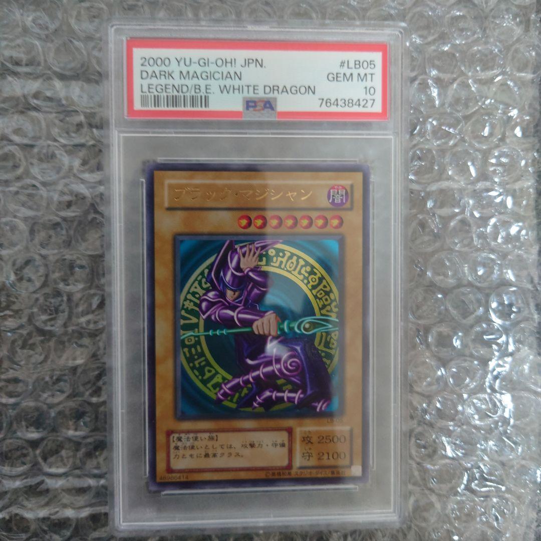 遊戯王ブラック・マジシャン二期ウルトラPSA10