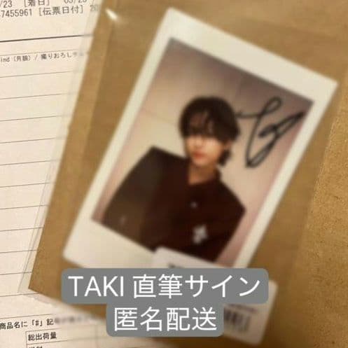 &TEAM 月狼 直筆サイン入り 撮り下ろしチェキ (タキ) TAKI ラキドロ