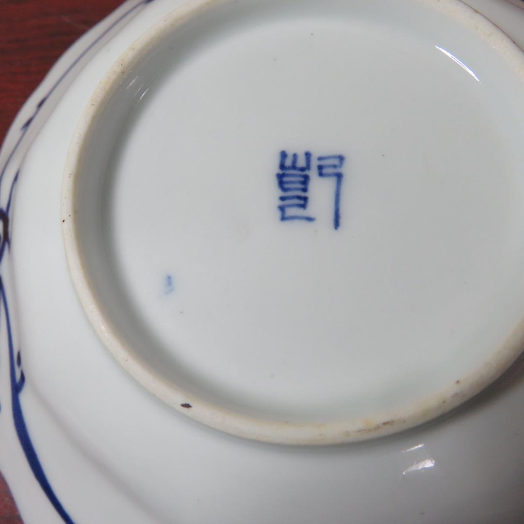 染付 小皿 5枚 美品 山水 江戸 歪み 幾何学 唐草 銘 - メルカリ