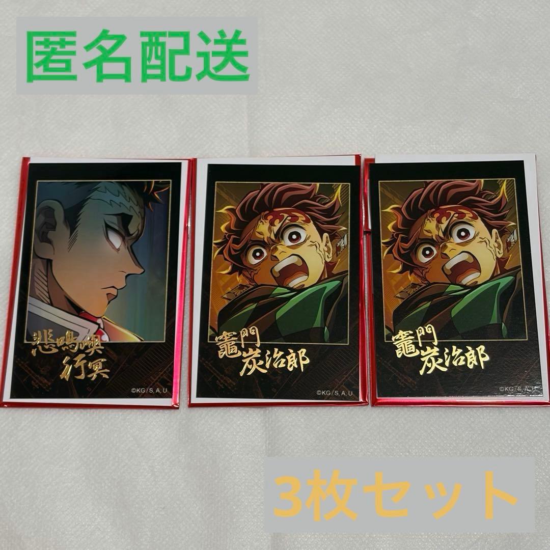 鬼滅の刃 ティザービジュアル ランダムチェキ風ブロマイド 竈門炭治郎