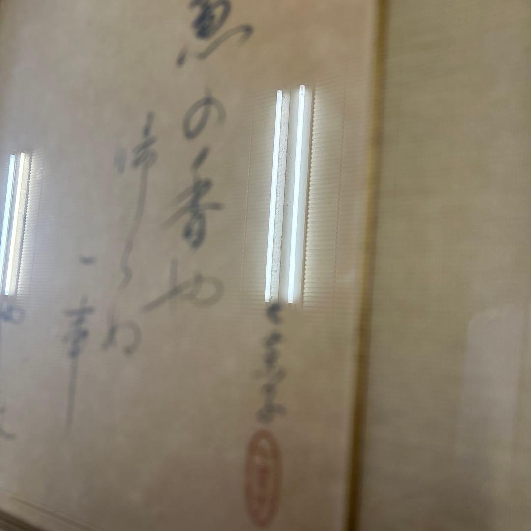 鷲谷七菜子さん？ 俳句 色紙 鷲谷七菜子さん？ 俳句 色紙