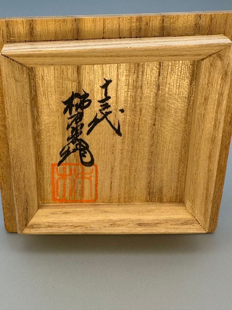 茶道具 香合 柿右衛門 錦牡丹