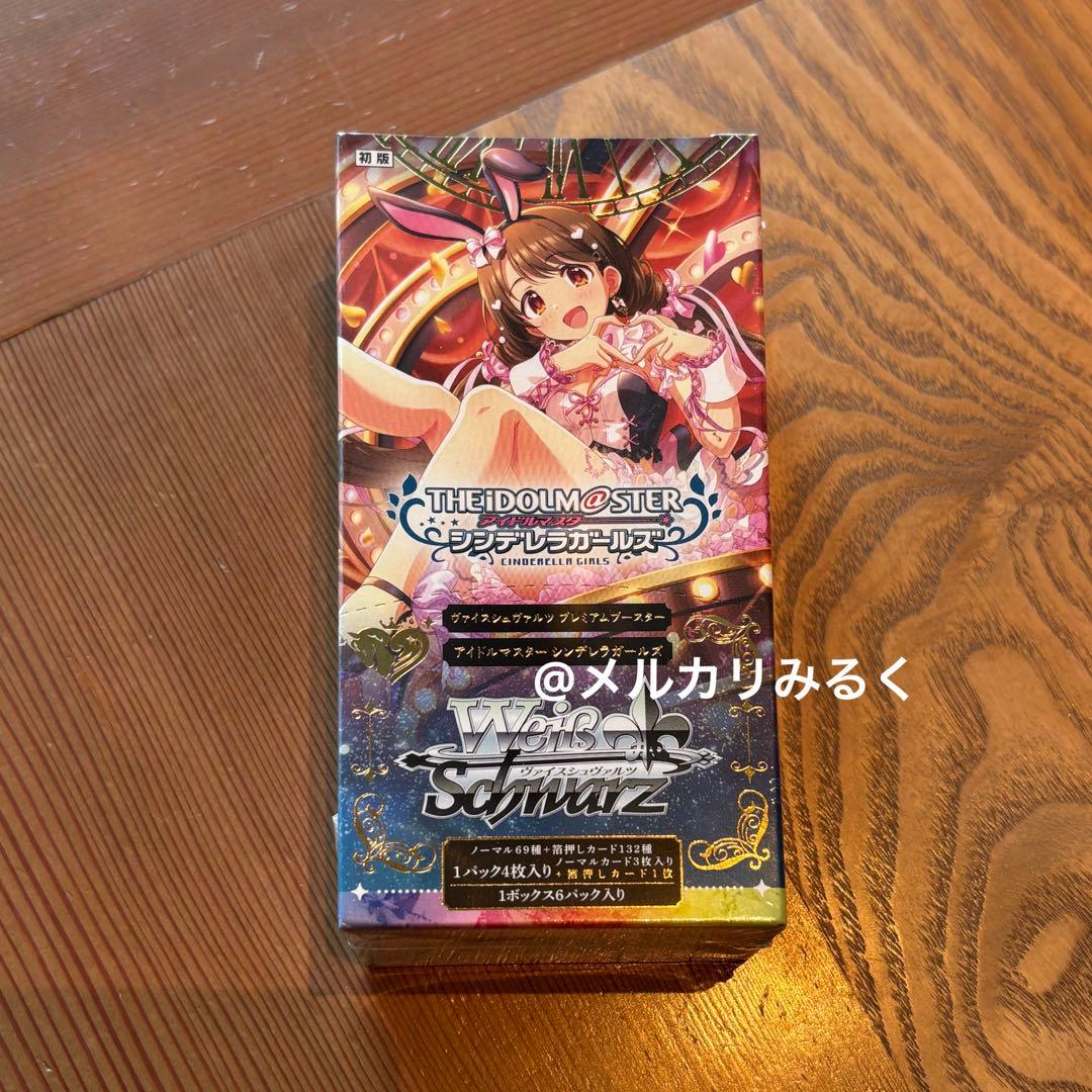 アイドルマスター シンデレラガールズ ヴァイスシュヴァルツ 新品 未