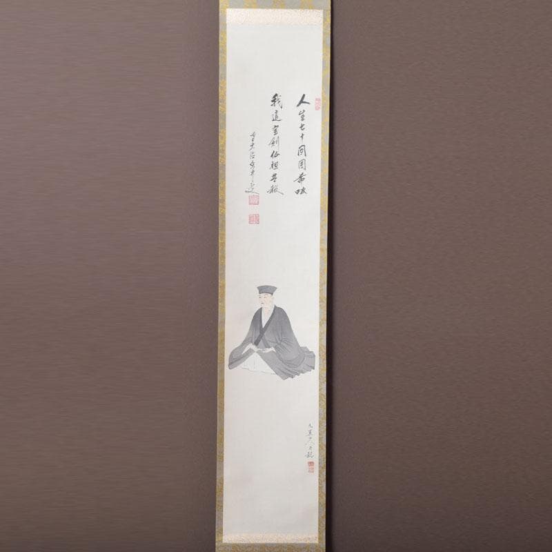 掛軸 前大徳 大橋香林書 分部五鈴画賛 「利休座像」 共箱 C