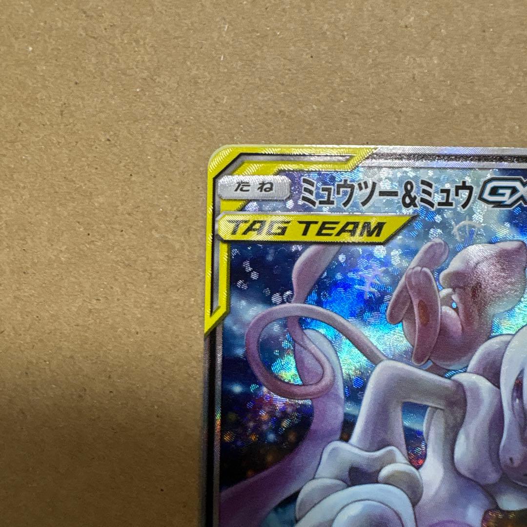 【最終値下げ】ミュウツー＆ミュウ GX SA