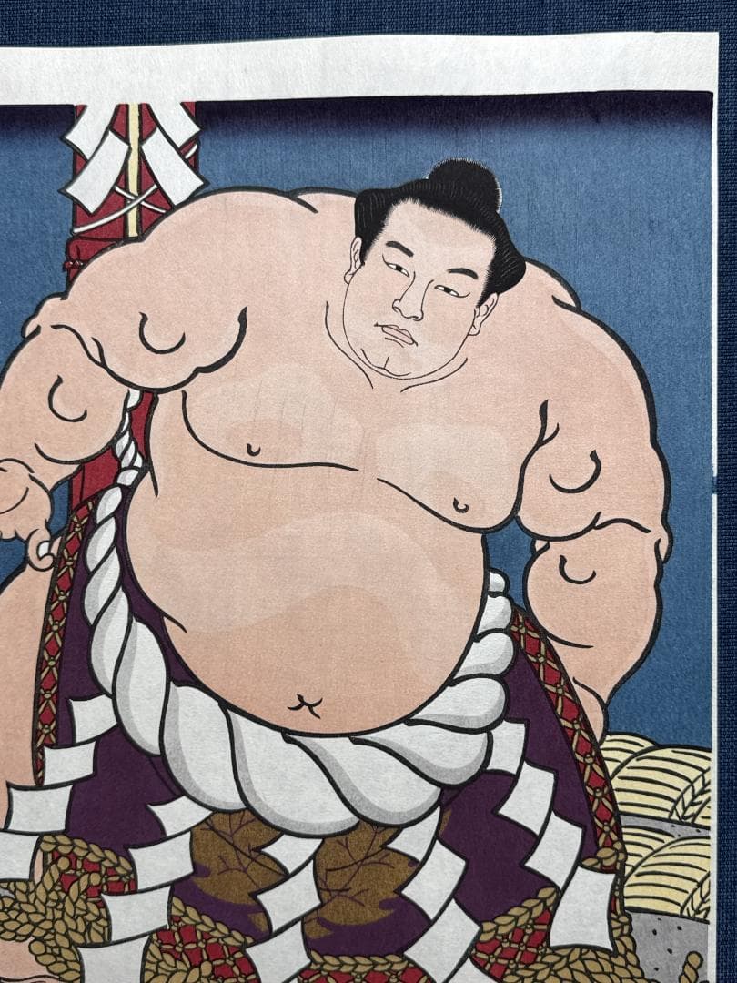 大相撲錦絵 木下大門 木版画「横綱双葉山土俵入り」初摺
