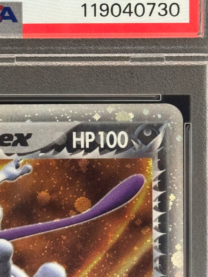 PSA9 R団のミュウツーex ☆ 064/084 ロケット団の逆襲 アンリミ