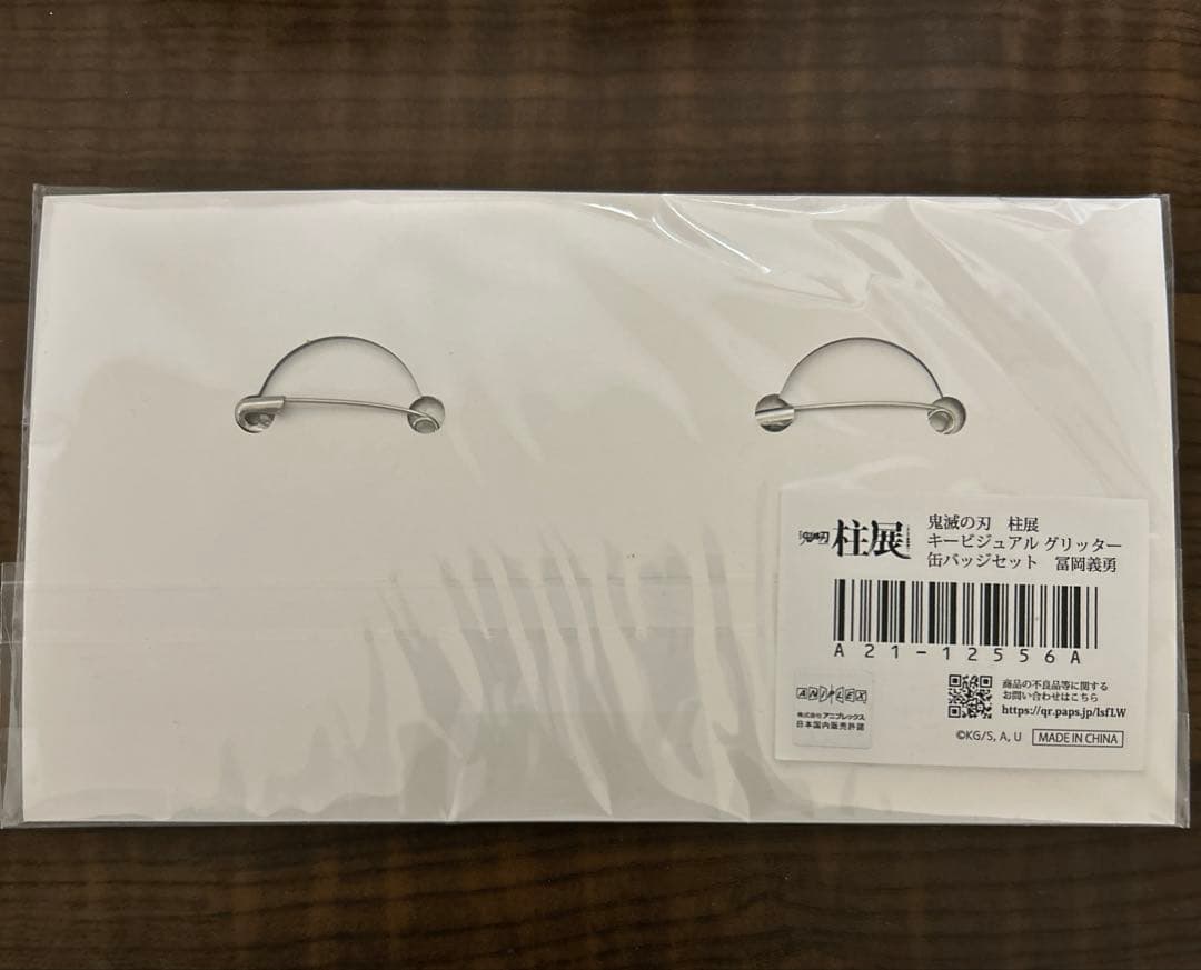 鬼滅の刃　柱展　グリッター缶バッジ