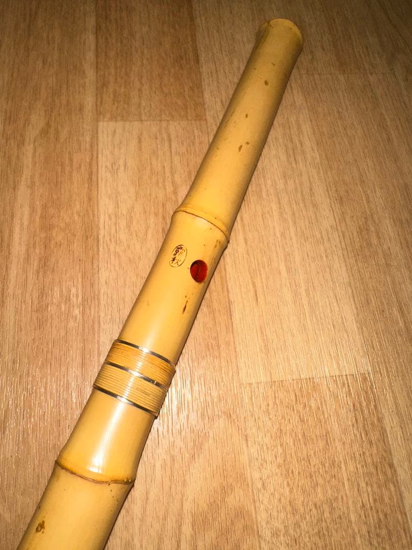 249⭐️尺八 一尺九寸管 眞山銘三印