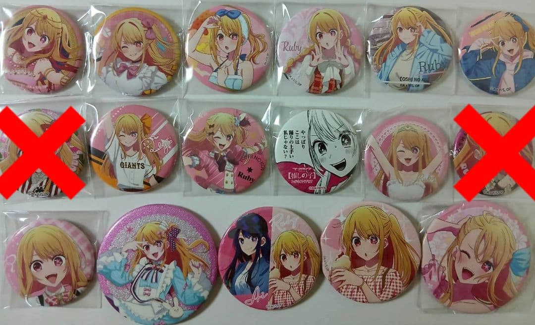 推しの子 星野ルビー 缶バッジセット(バラ売りあり、❌はありません) 推しの子 星野ルビー 缶バッジセット(バラ売りあり、❌はありません)