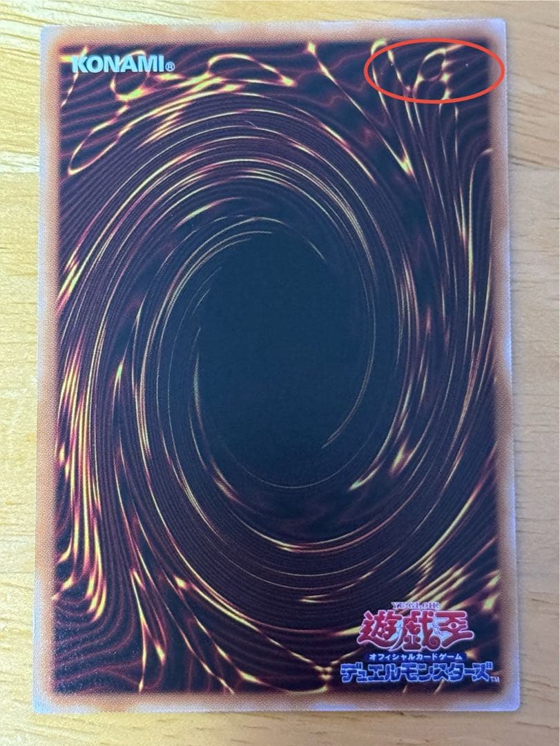 遊戯王 神炎皇ウリア 絵違い プリズマティックシークレットレア　プリシク