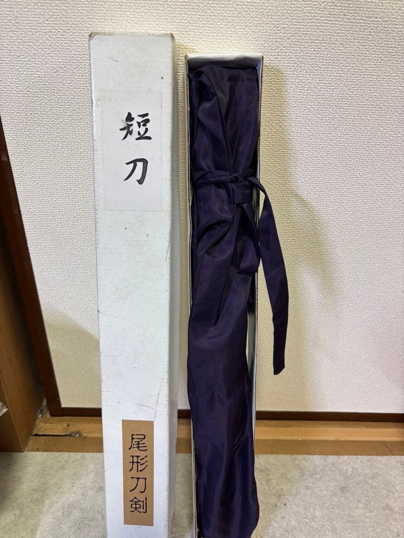 模造刀 尾形短刀 9寸