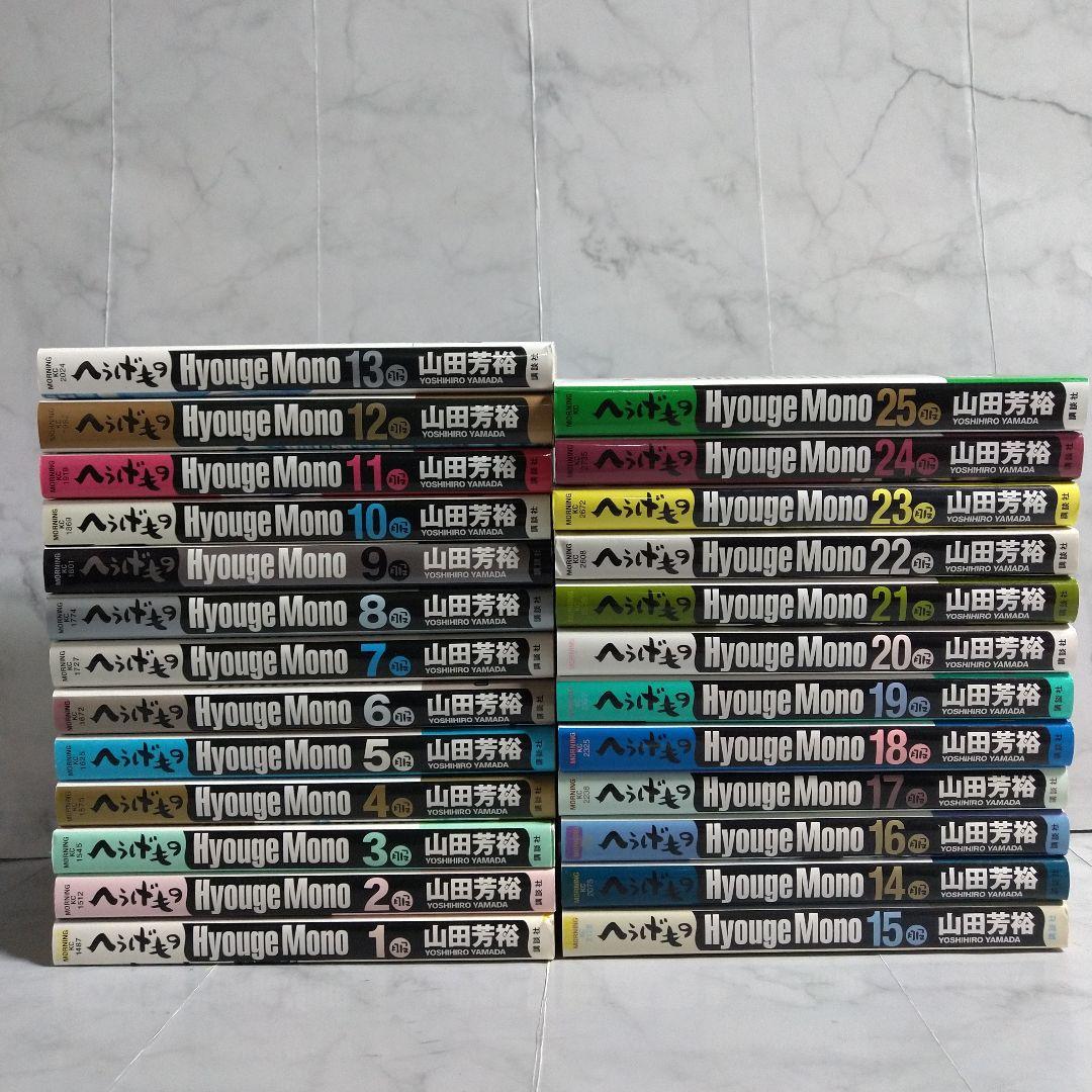 へうげもの 1-25巻 全巻セット