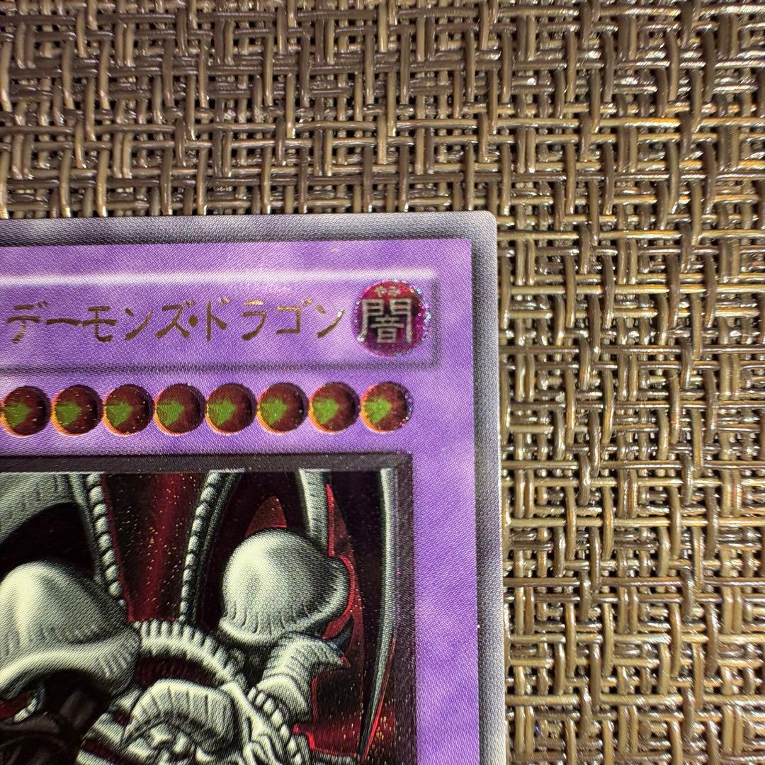 遊戯王　ブラックデーモンズドラゴン　レリーフ