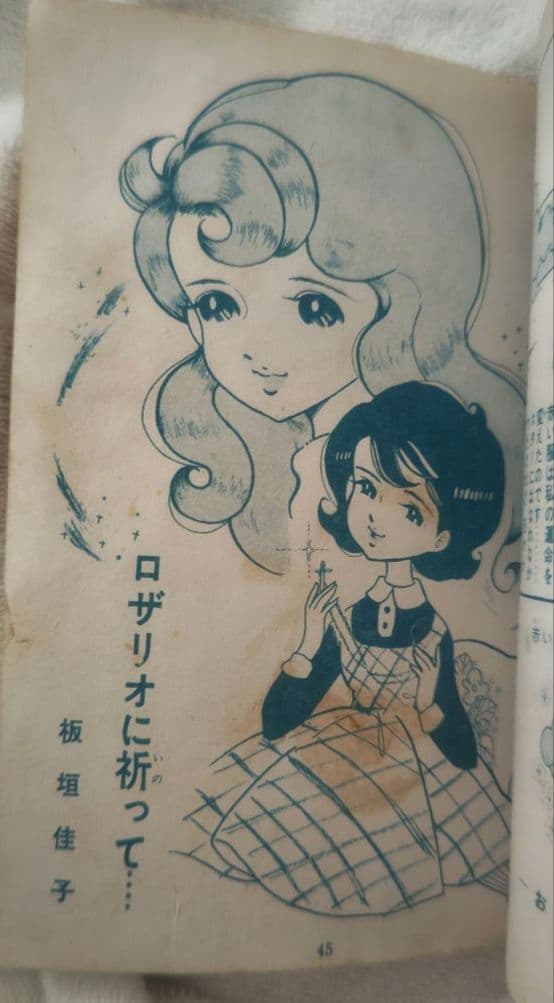貸本 ゆめ No.62 高階良子デビュー作「リリ」 楳図かずお 稀少 昭和