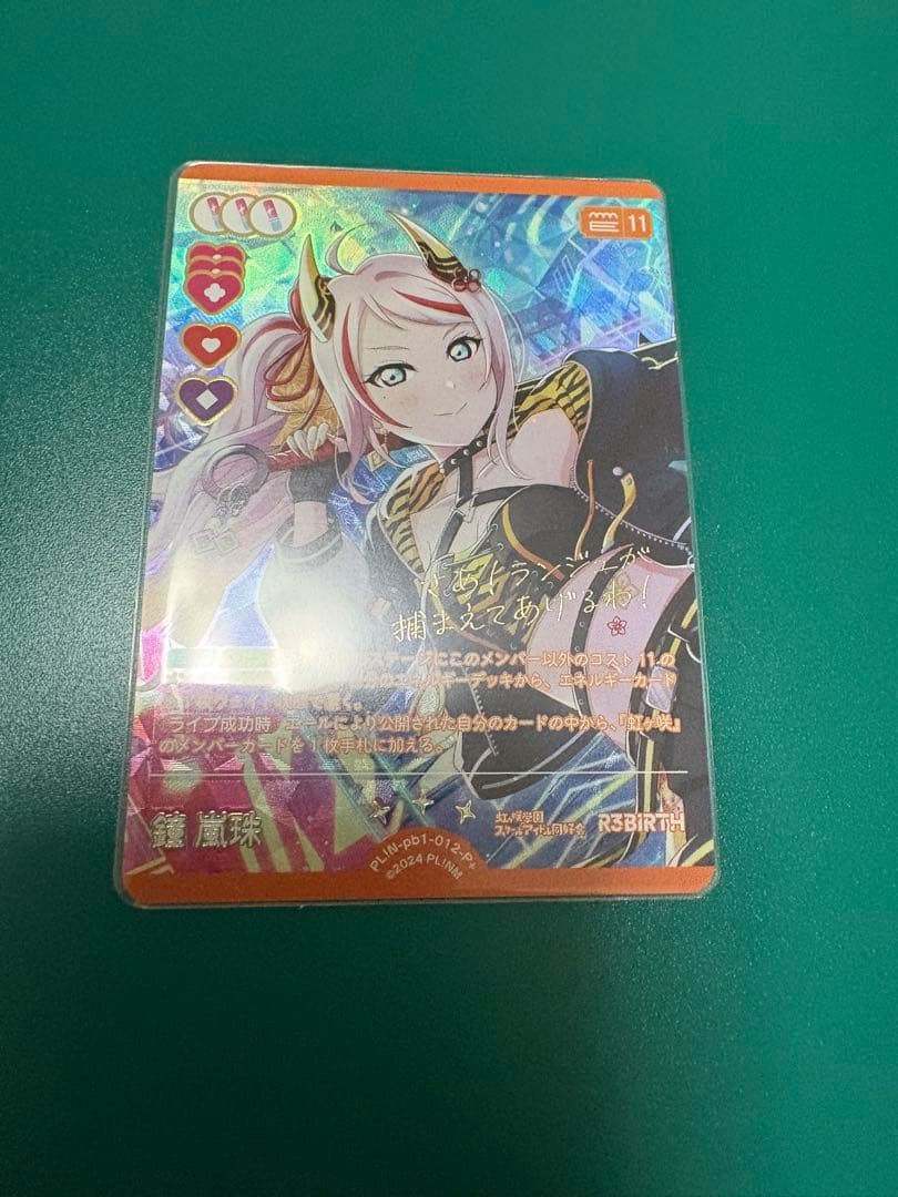 二*子様 虹ヶ咲学園プレミアムブースター ラブカ P+ 鐘嵐珠 - メルカリ