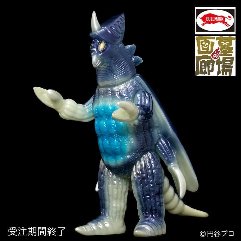 新品】 ブルマァク ホタルンガ ソフビアイランド M1号 マルサン マーミット