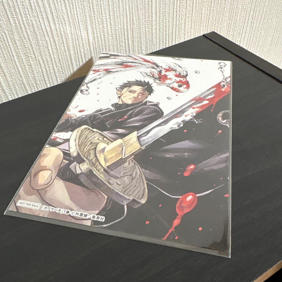 カグラバチ 全巻 1巻から4巻 激レア ポストカード付き TSUTAYA特典