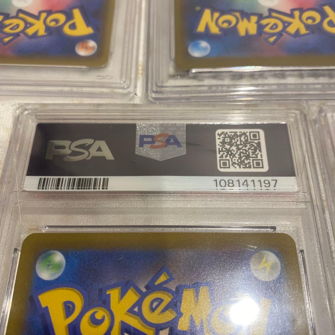 PSA 10 ポケモンカード3点セット PSA 10 ポケモンカード3点セット