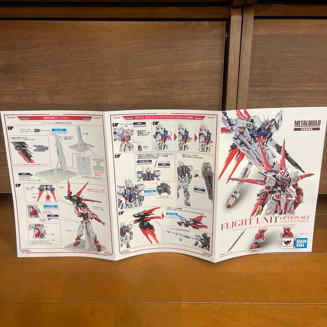 ガンダムアストレイレッドフレーム改(オルタナティブストライクver.)セット