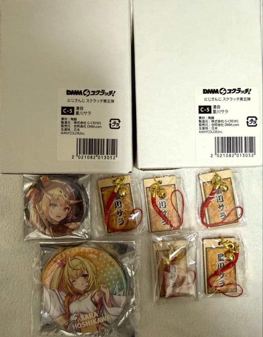 にじさんじ 星川サラ まとめ売り