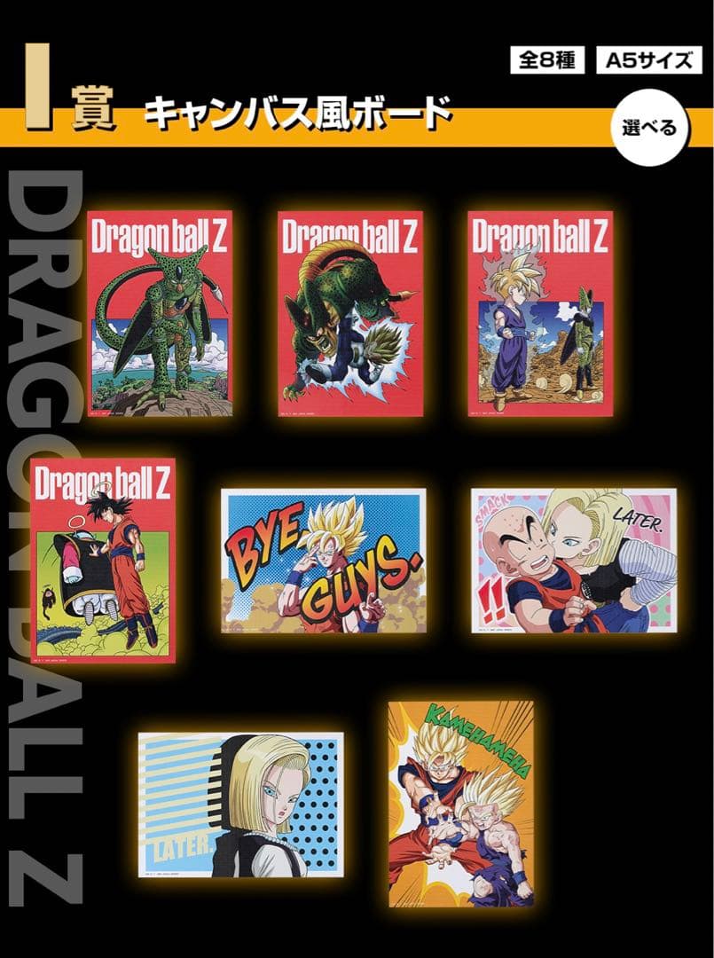 1ロット 一番くじ ドラゴンボール 未来への決闘